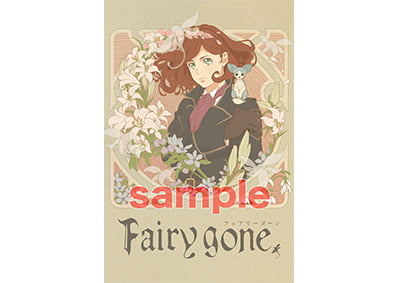 TVアニメ「Fairy gone」オリジナルサウンドトラック 